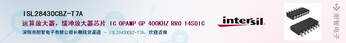 ISL28430CBZ-T7AӦ-ǵ