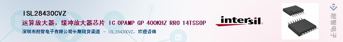 ISL28430CVZӦ-ǵ