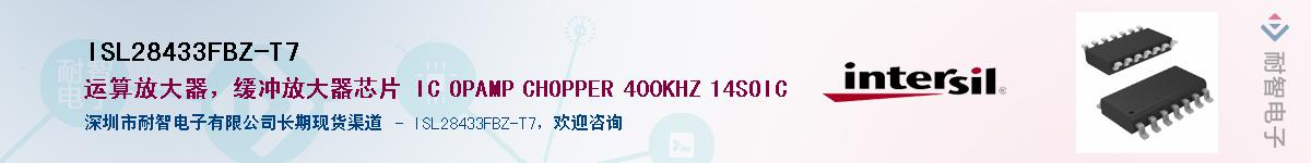 ISL28433FBZ-T7Ӧ-ǵ