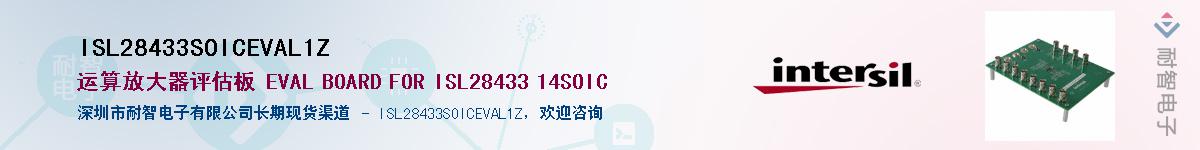 ISL28433SOICEVAL1Z��Ӧ��-���ǵ���