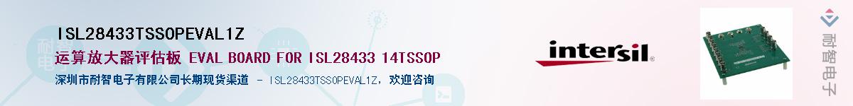 ISL28433TSSOPEVAL1Z��Ӧ��-���ǵ���