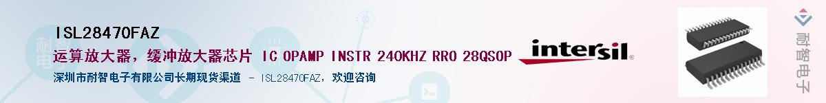 ISL28470FAZӦ-ǵ