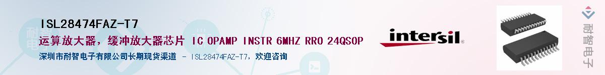 ISL28474FAZ-T7Ӧ-ǵ