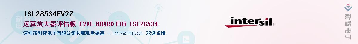 ISL28534EV2Z��Ӧ��-���ǵ���