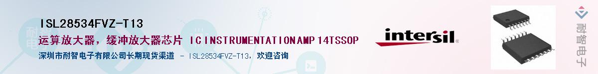 ISL28534FVZ-T13��Ӧ��-���ǵ���