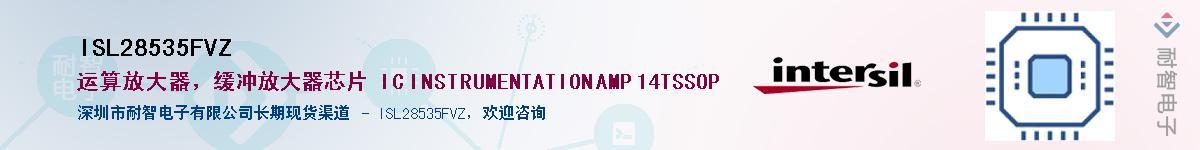 ISL28535FVZ��Ӧ��-���ǵ���