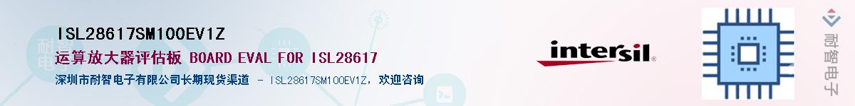 ISL28617SM100EV1Z��Ӧ��-���ǵ���