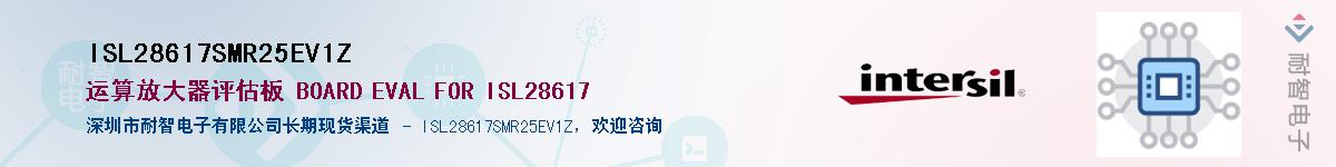 ISL28617SMR25EV1Z��Ӧ��-���ǵ���