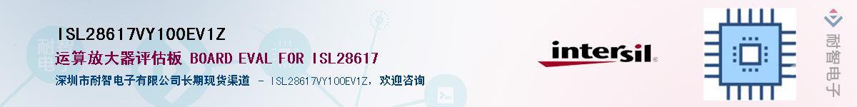 ISL28617VY100EV1Z��Ӧ��-���ǵ���