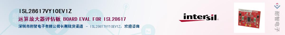 ISL28617VY10EV1Z��Ӧ��-���ǵ���