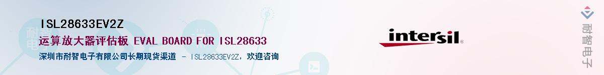 ISL28633EV2Z��Ӧ��-���ǵ���