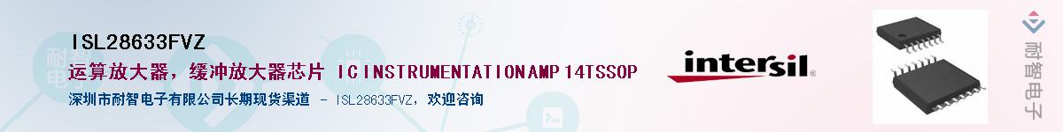 ISL28633FVZ��Ӧ��-���ǵ���