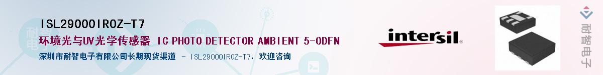 ISL29000IROZ-T7Ӧ-ǵ