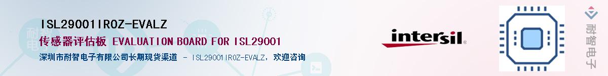 ISL29001IROZ-EVALZ��Ӧ��-���ǵ���