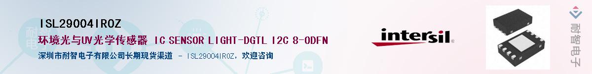 ISL29004IROZӦ-ǵ