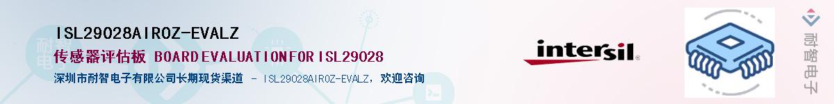 ISL29028AIROZ-EVALZ��Ӧ��-���ǵ���