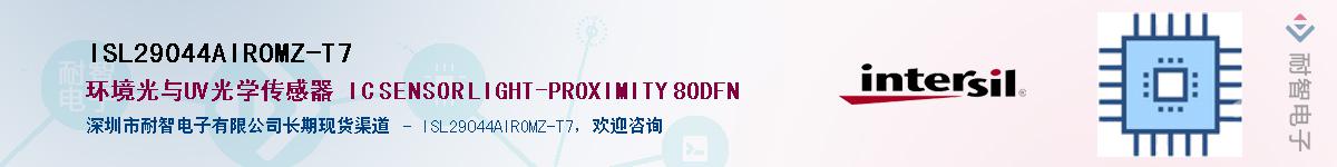 ISL29044AIROMZ-T7��Ӧ��-���ǵ���