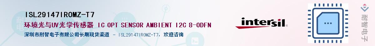 ISL29147IROMZ-T7Ӧ-ǵ