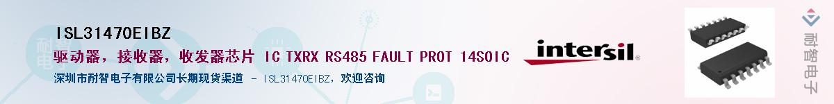 ISL31470EIBZ��Ӧ��-���ǵ���