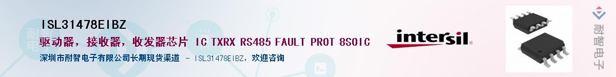 ISL31478EIBZ��Ӧ��-���ǵ���