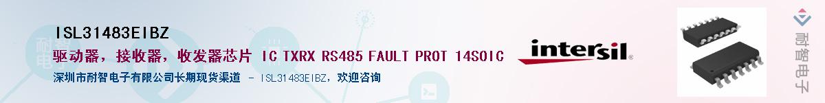 ISL31483EIBZ��Ӧ��-���ǵ���