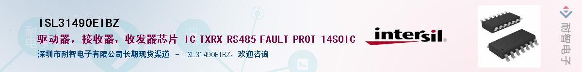 ISL31490EIBZ��Ӧ��-���ǵ���