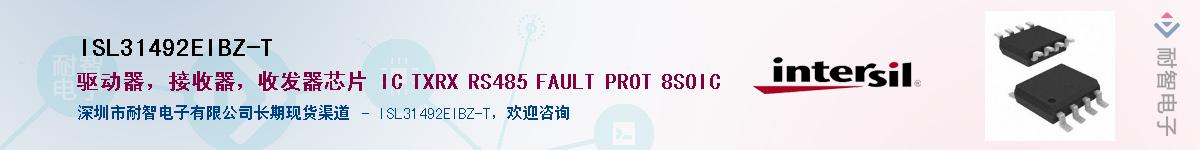 ISL31492EIBZ-T��Ӧ��-���ǵ���