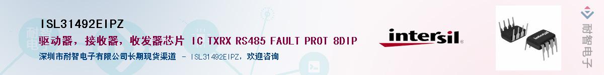 ISL31492EIPZ��Ӧ��-���ǵ���