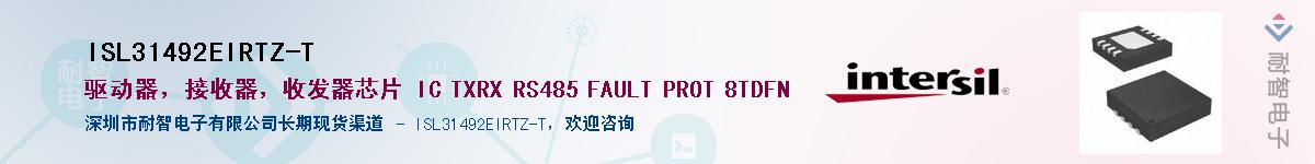 ISL31492EIRTZ-T��Ӧ��-���ǵ���