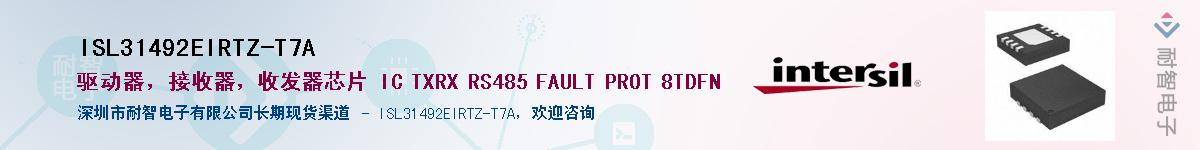 ISL31492EIRTZ-T7A��Ӧ��-���ǵ���