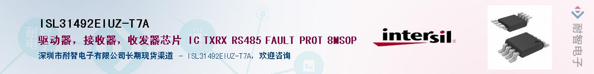 ISL31492EIUZ-T7A��Ӧ��-���ǵ���