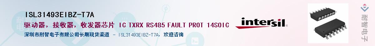 ISL31493EIBZ-T7A��Ӧ��-���ǵ���