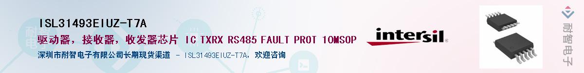 ISL31493EIUZ-T7A��Ӧ��-���ǵ���