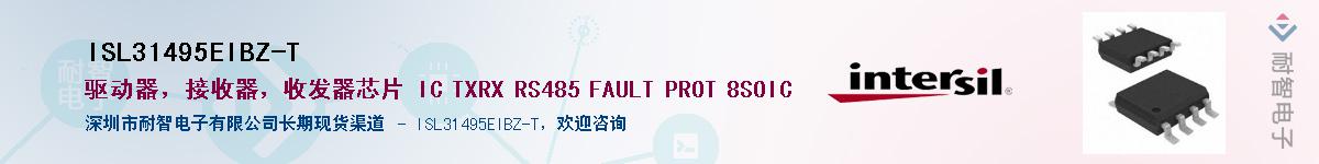 ISL31495EIBZ-T��Ӧ��-���ǵ���