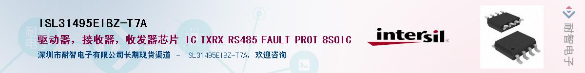 ISL31495EIBZ-T7A��Ӧ��-���ǵ���