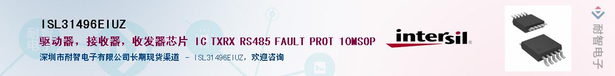 ISL31496EIUZ��Ӧ��-���ǵ���