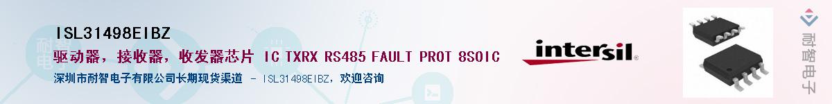 ISL31498EIBZ��Ӧ��-���ǵ���