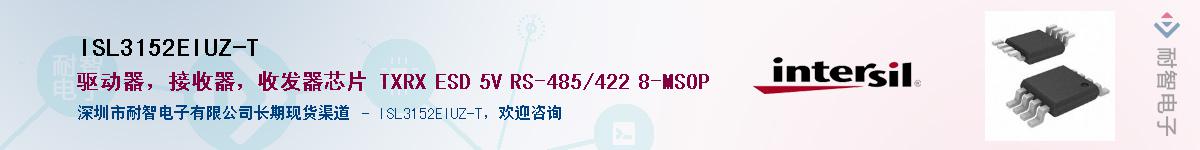 ISL3152EIUZ-TӦ-ǵ