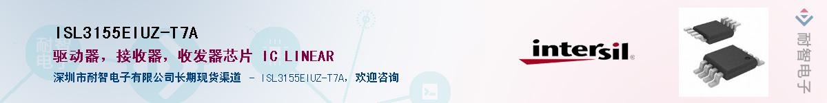 ISL3155EIUZ-T7A��Ӧ��-���ǵ���