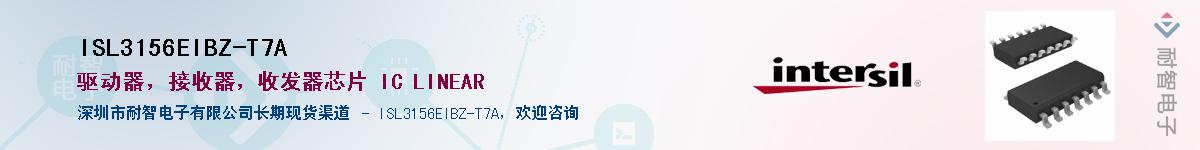 ISL3156EIBZ-T7A��Ӧ��-���ǵ���