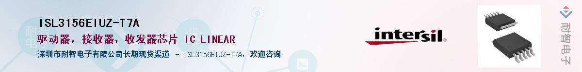 ISL3156EIUZ-T7A��Ӧ��-���ǵ���