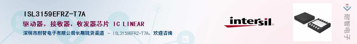 ISL3159EFRZ-T7A��Ӧ��-���ǵ���