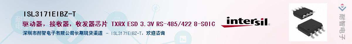 ISL3171EIBZ-TӦ-ǵ