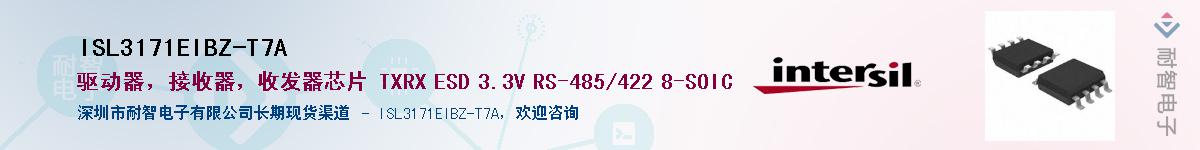 ISL3171EIBZ-T7AӦ-ǵ