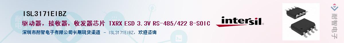 ISL3171EIBZӦ-ǵ