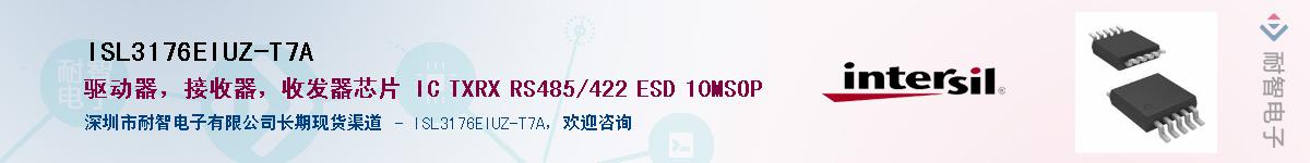 ISL3176EIUZ-T7A��Ӧ��-���ǵ���