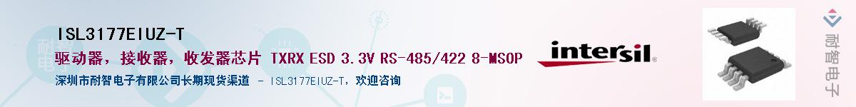 ISL3177EIUZ-TӦ-ǵ