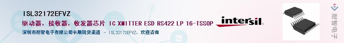 ISL32172EFVZӦ-ǵ