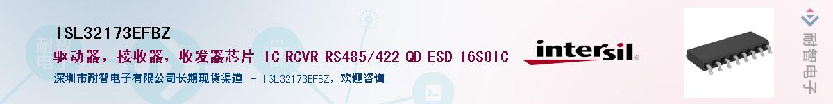 ISL32173EFBZ��Ӧ��-���ǵ���