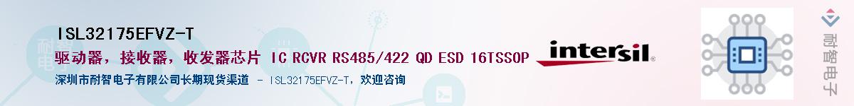 ISL32175EFVZ-TӦ-ǵ